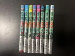 怪獣8号 1-8巻セット