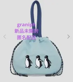 新品未開封グラニフ×さかざきちはる　行進する｜ストリングバッグ　ペンギン