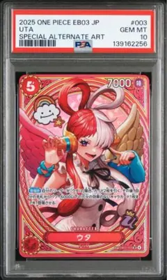 2026年最新】ワンピース psa10 ウタの人気アイテム - メルカリ