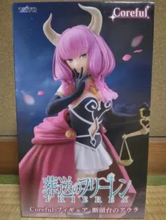 葬送のフリーレン Coreful フィギュア 断頭台のアウラ フィギュア