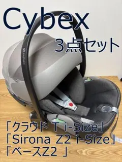 2026年最新】サイベックス シローナz2の人気アイテム - メルカリ
