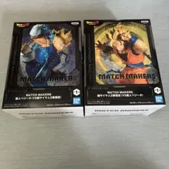 ドラゴンボール MATCH MAKERS フィギュア 2体セット