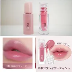Laka ティント 2本セット　ソフィー　ブリージーのサムネイル