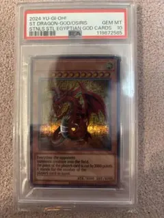 2026年最新】オシリスの天空竜 psa10の人気アイテム - メルカリ