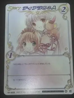 CLAMP in CARDLAND ストーリーカード 01-032 - メルカリ