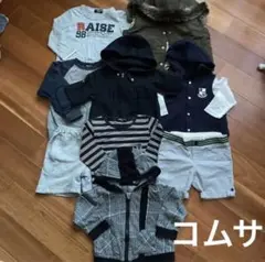 コムサセット　まとめ売り