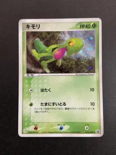 2026年最新】ポケモンカード キモリ 016/ADV-P セブンの人気アイテム