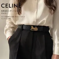 CELINE セリーヌ 馬車金具 サルキー レザーベルト ゴールド金具 ブラックのサムネイル