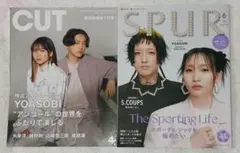 CUT 2021年4月号 SPUR 2024年6月号 2冊セット