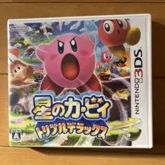 星のカービィ トリプルデラックス