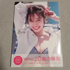 MIYUファースト写真集 「Birth」美品