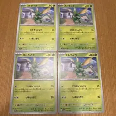 ポケモンカード　ハッサム　 ４枚セットのサムネイル