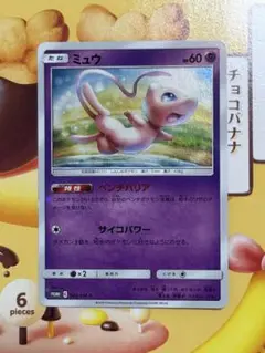 ポケカ　ミュウ　プロモ　ミラー　ベンチバリア