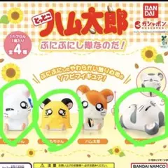 カプセルトイ　とっとこハム太郎　ぷにぷにし隊なのだ！