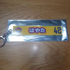 2026年最新】隼太の人気アイテム - メルカリ