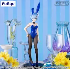 リゼロ レム バニー ブルー フィギュア Bunnies Figure