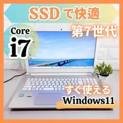 高性能i7✨爆速SSD DVD カメラ オフィスフルHD Win11ノートPC - メルカリ