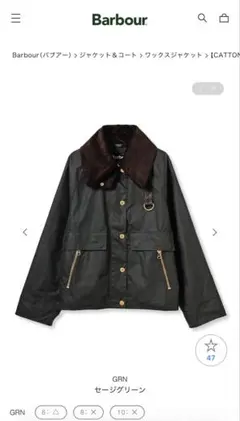 Barbour セージグリーン ジャケットのサムネイル