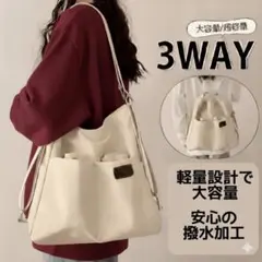 3WAY ショルダーバッグ リュック ナイロン 撥水 軽量 大容量 通勤 A4可