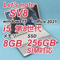 良品 766 Let's note SV8 i5 レッツノート SIM対応