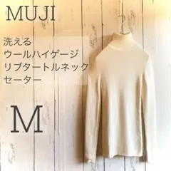 美品◇MUJI◇ ウールハイゲージリブタートルネックセーター M a1489