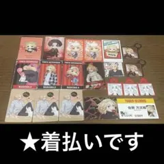 着払い◎ 東京リベンジャーズ 紙類 マイキー パーちん ペーやん セット