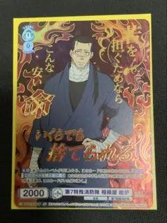 集英社コミックフェスティバル SCF 特典カード HUNTER × HUNTER - メルカリ