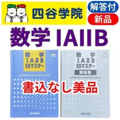 2026年最新】四谷学院 55段階の人気アイテム - メルカリ
