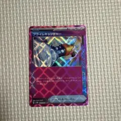 ポケモンカード プライムキャッチャー トレーナーズ