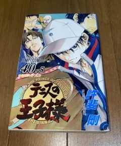 2025年最新】テニスの王子様 ファンブック 40.5の人気アイテム - メルカリ 