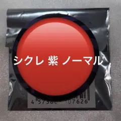 志麻ワン 2026 缶バッジ シクレ 緑N | Mercari