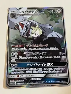 2026年最新】シルヴァディgx sa psa10の人気アイテム - メルカリ