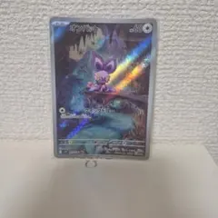 オンバット AR スカーレット&バイオレット 拡張パック バトル