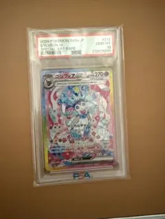 美品　ニンフィアex SAR テラスタルフェスex 212/187　PSA10