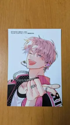花とゆめ アニメイト通販限定購入特典ブロマイド 多聞くん今どっち！？