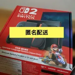 ニンテンドースイッチ2 本体 マリオカートセット