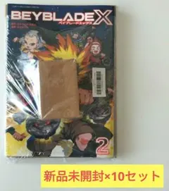 新品未開封】ベイブレードX コミック3巻フルカラー特装版 10セット