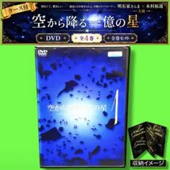 2026年最新】空から降る一億の星 小説の人気アイテム - メルカリ