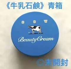 牛乳石鹸 青箱 ビューティクリーム 80gのサムネイル