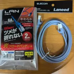 ELECOM LANケーブル 6A 2m ストレート