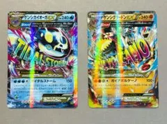 XY5 ゲンシグラードンEX ゲンシカイオーガEX セット ポケモンカード