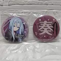 プロセカ セガラッキー くじ F賞 宵崎奏 缶バッジ