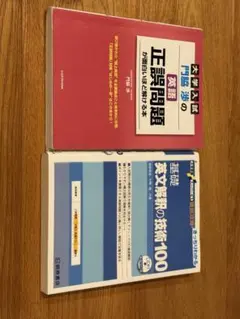 大学入試 英語問題集 セット