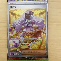 即日発送 メルカリ便 ムニキスゼロ ユカリSAR