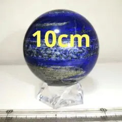 特大・約1kg】ラピスラズリ エッグ型 置物 970g 幸運の石 瑠璃 - メルカリ
