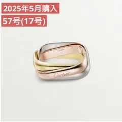 2026年最新】カルティエ トリニティリング 57の人気アイテム - メルカリ