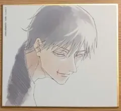 呪術廻戦展 アニメーション ミニ色紙 伏黒甚爾 懐玉・玉折