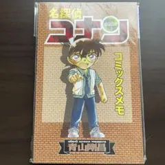 【匿名配送✨️】 名探偵コナン コミックスメモ 72巻 ふきだしメッセージ 4種類
