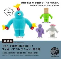 The TOMODACHI！ トモダチ　フィギュアコレクション第3弾　2個セット
