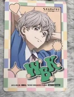 WIND BREAKER カラオケの鉄人コラボ特典 兎耳山丁子